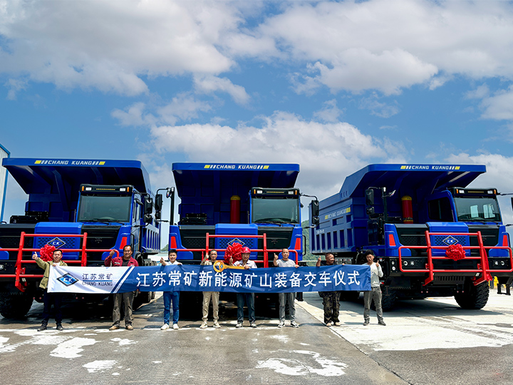 华东某矿山宽体车交付
