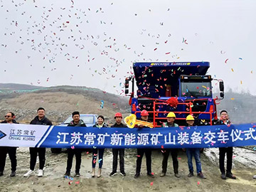 华中某矿山宽体车交付