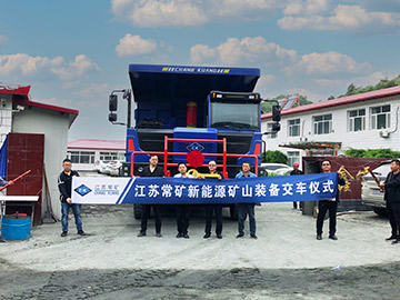 华北某矿山宽体车交付